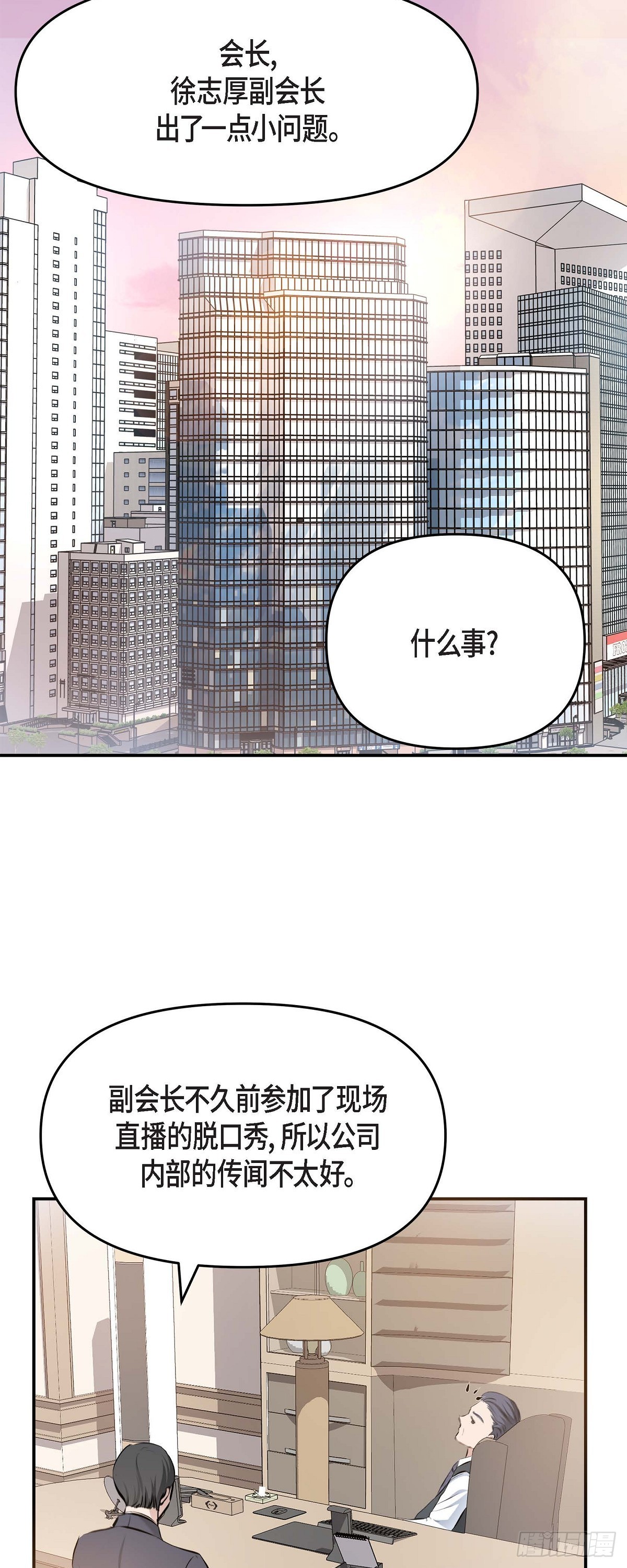 04 真是刺激!(1/2)-第5话