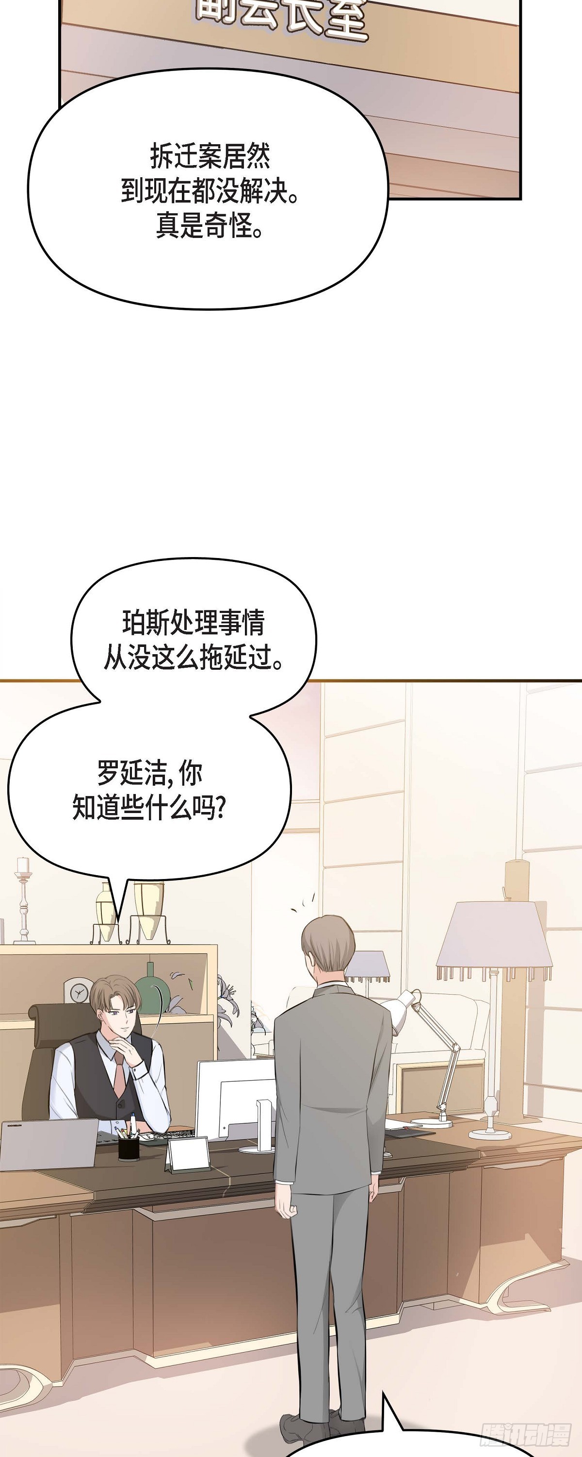 04 真是刺激!(1/2)-第5话