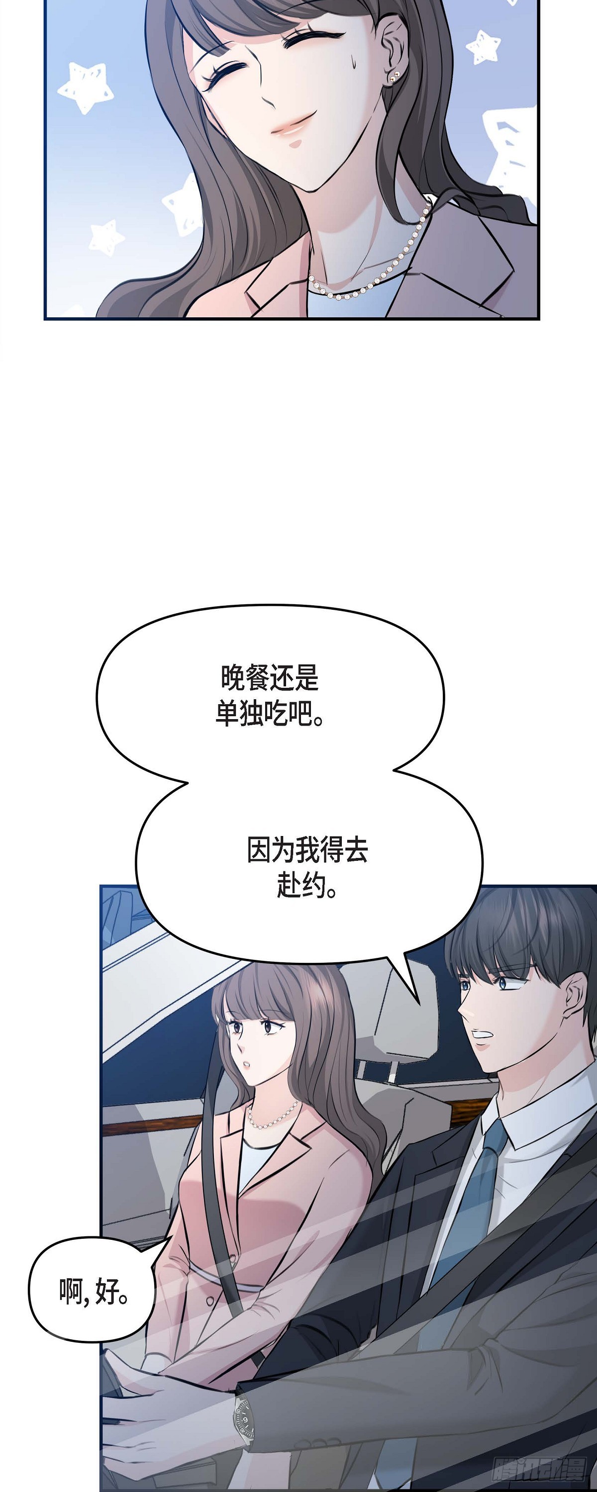 04 真是刺激!(1/2)-第5话
