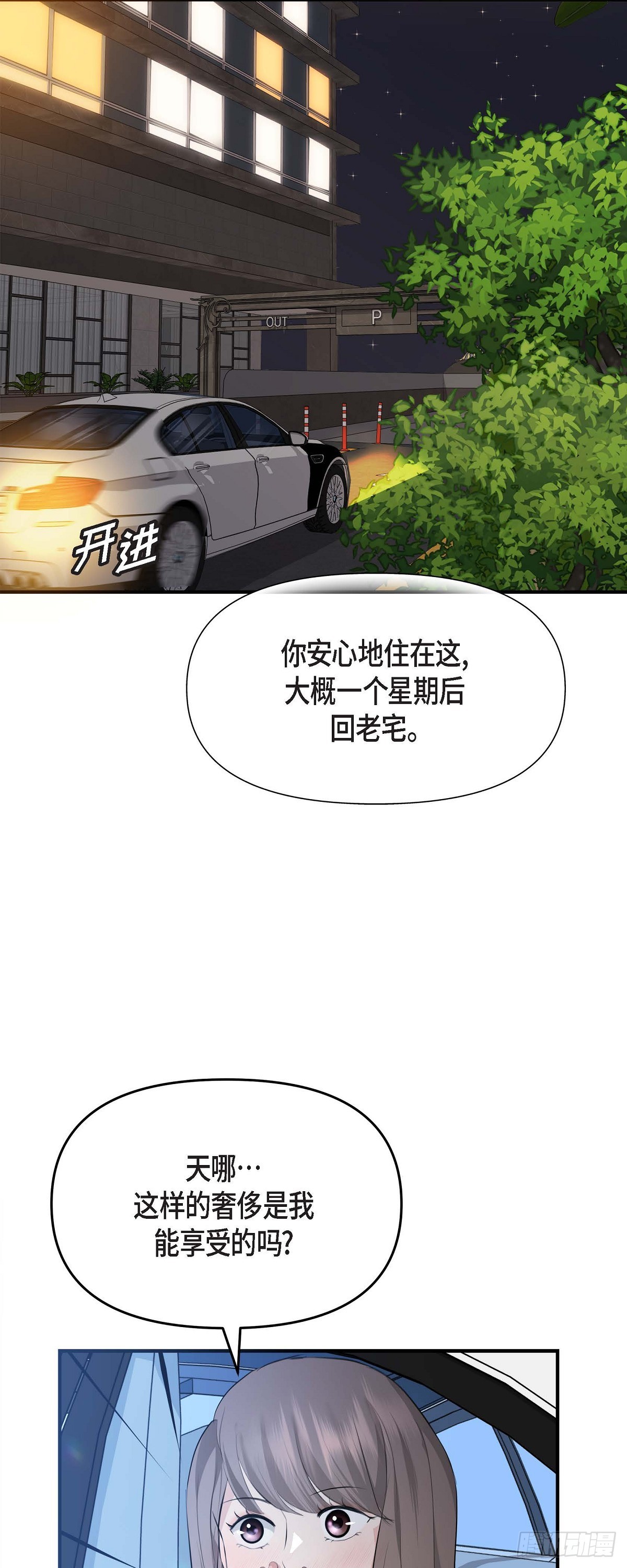 04 真是刺激!(1/2)-第5话