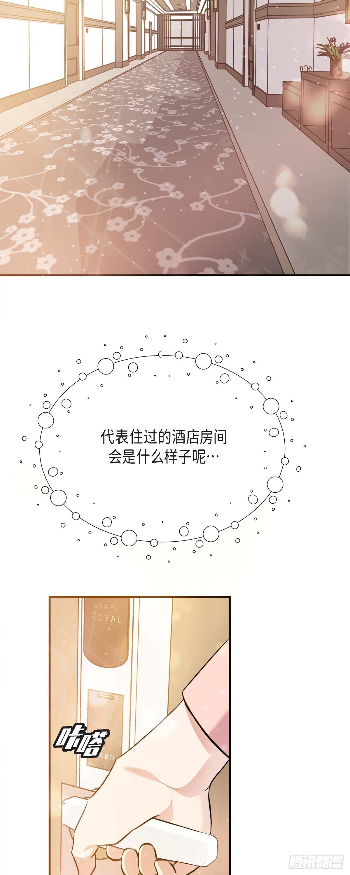 04 真是刺激!(1/2)-第5话
