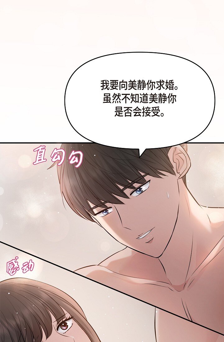 41 你那样，我会很心疼(1/2)-第41话