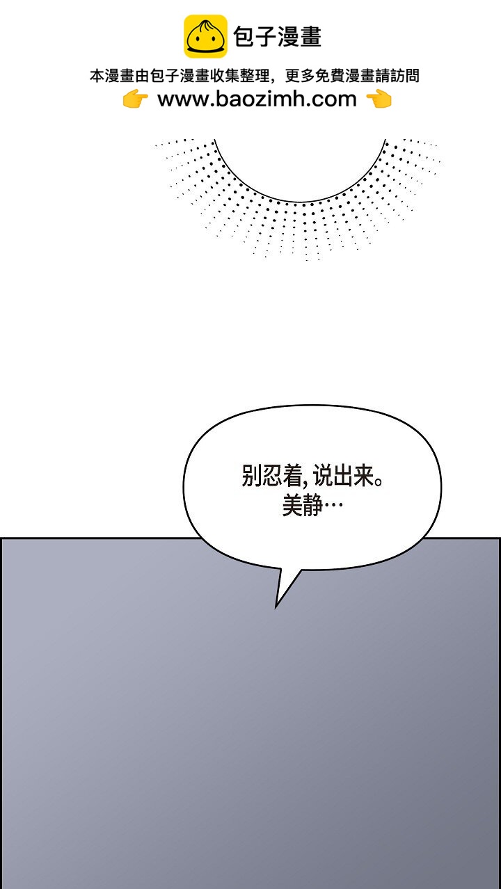 41 你那样，我会很心疼(1/2)-第41话