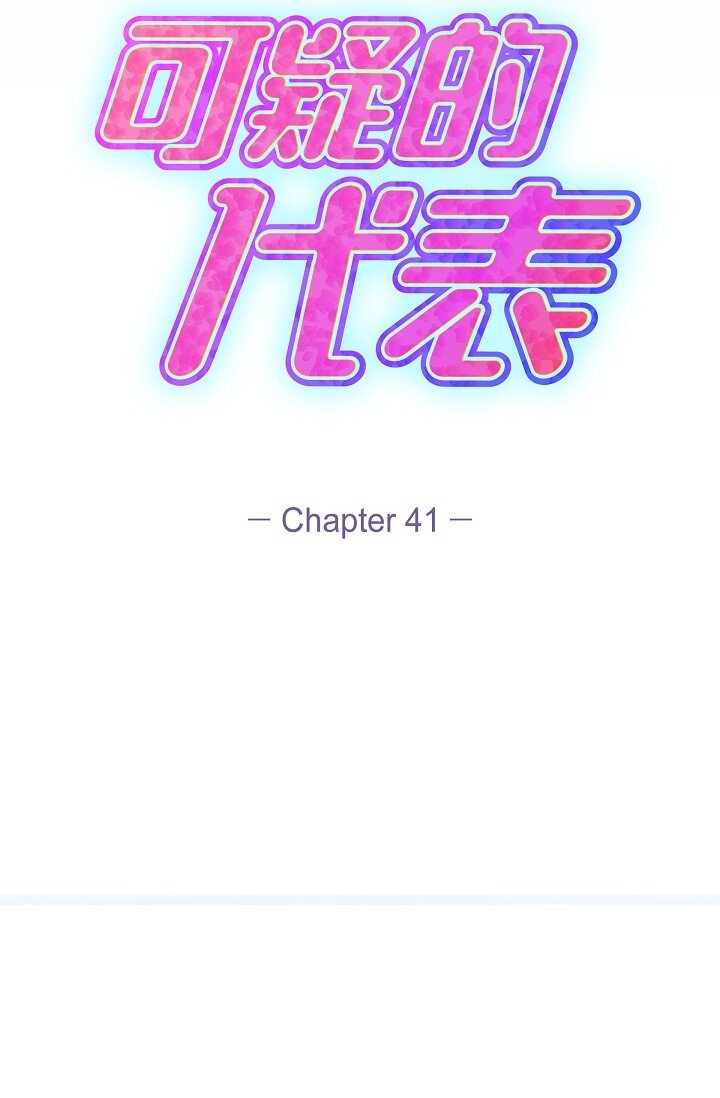 41 你那样，我会很心疼(1/2)-第41话