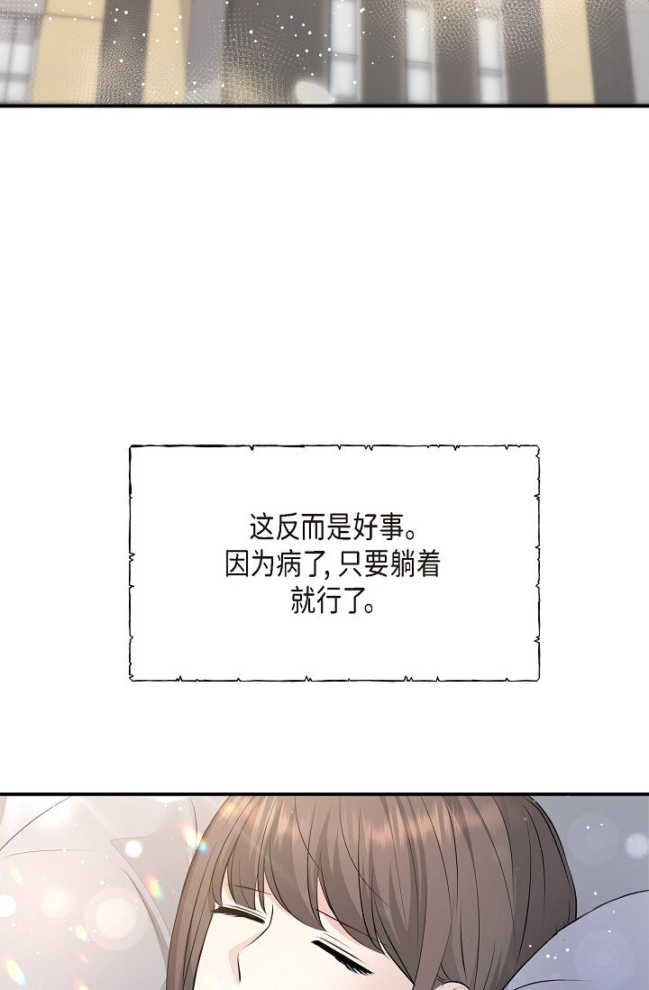 41 你那样，我会很心疼(1/2)-第41话
