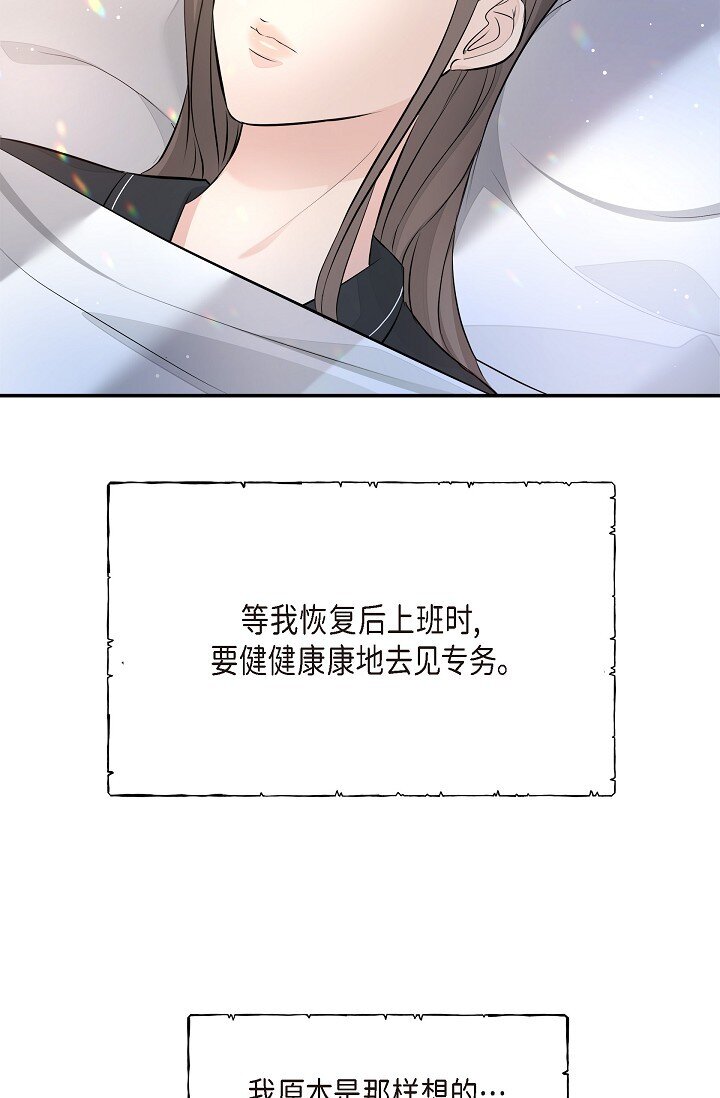 41 你那样，我会很心疼(1/2)-第41话