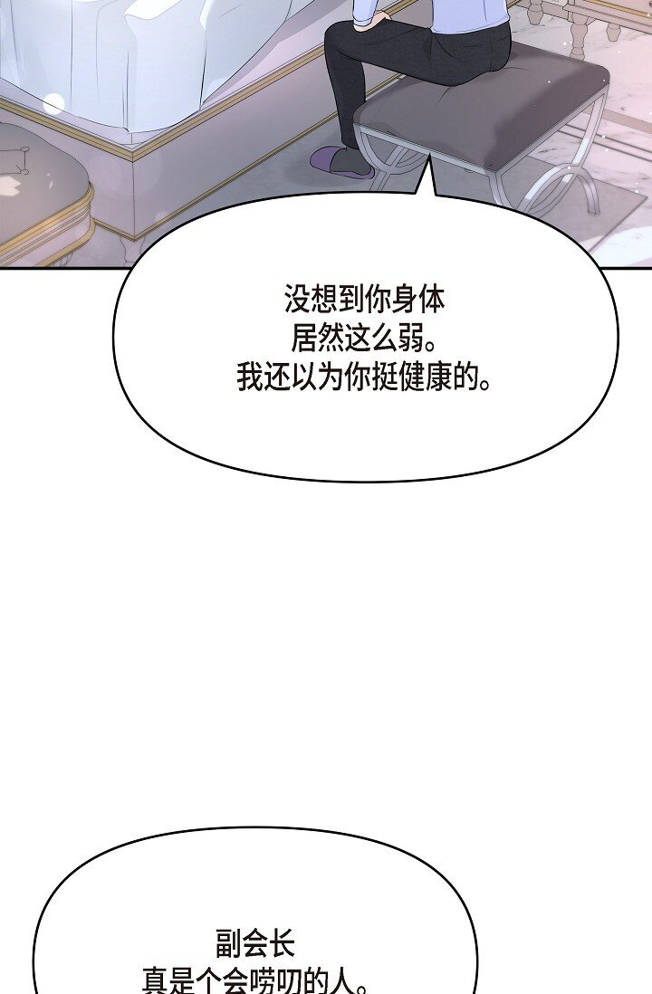 41 你那样，我会很心疼(1/2)-第41话