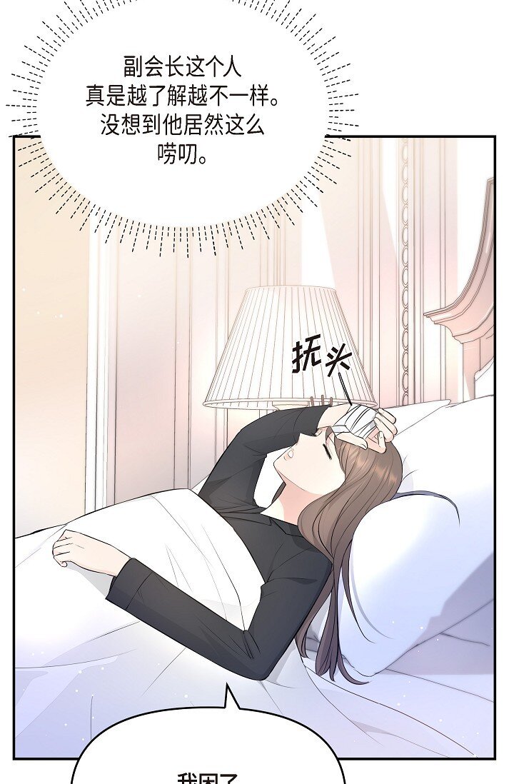 41 你那样，我会很心疼(1/2)-第41话