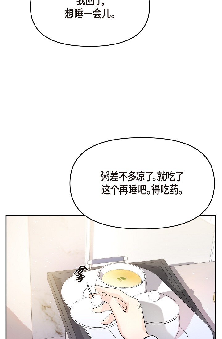 41 你那样，我会很心疼(1/2)-第41话