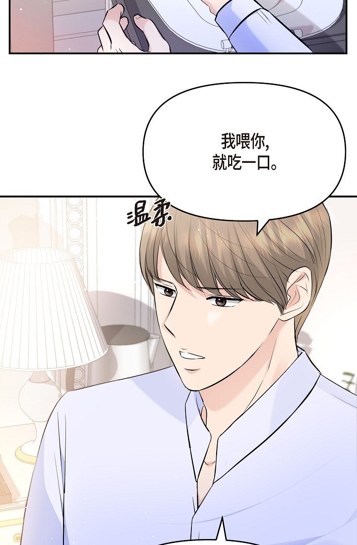 41 你那样，我会很心疼(1/2)-第41话