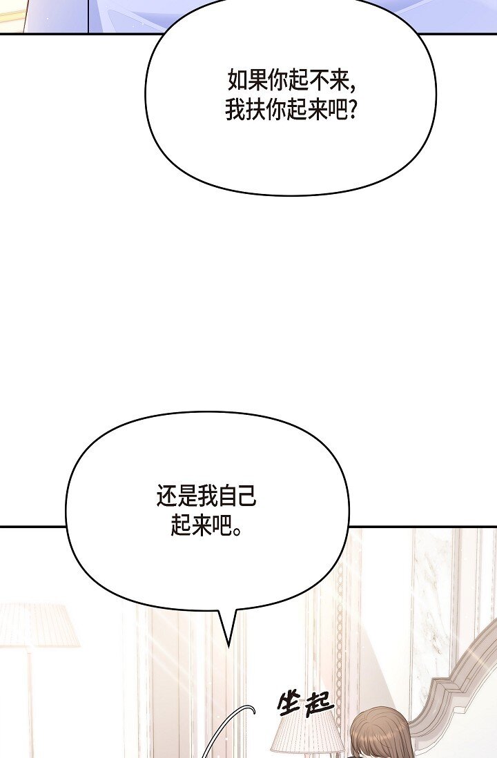 41 你那样，我会很心疼(1/2)-第41话
