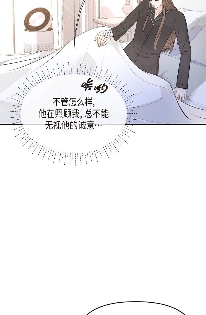 41 你那样，我会很心疼(1/2)-第41话