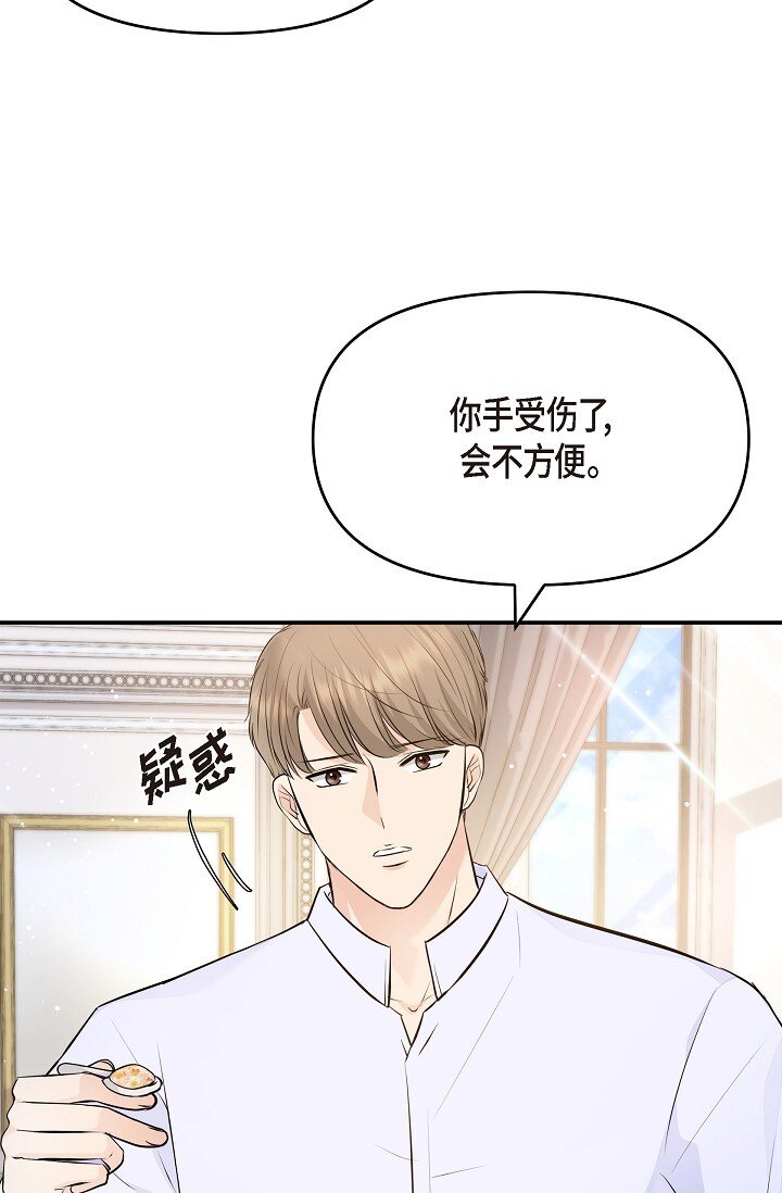41 你那样，我会很心疼(1/2)-第41话