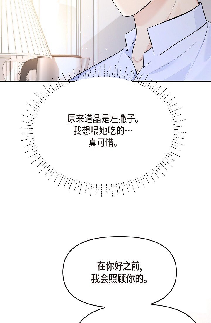 41 你那样，我会很心疼(1/2)-第41话