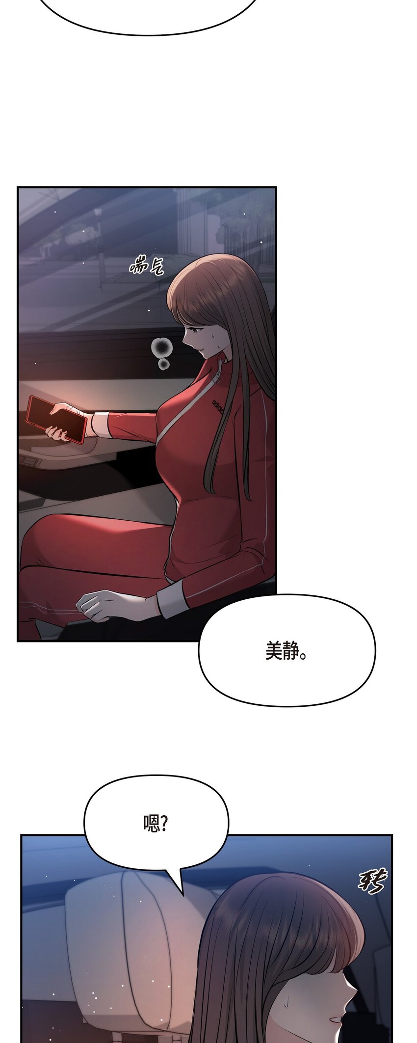 43 他应该不会在等我把？(1/2)-第43话