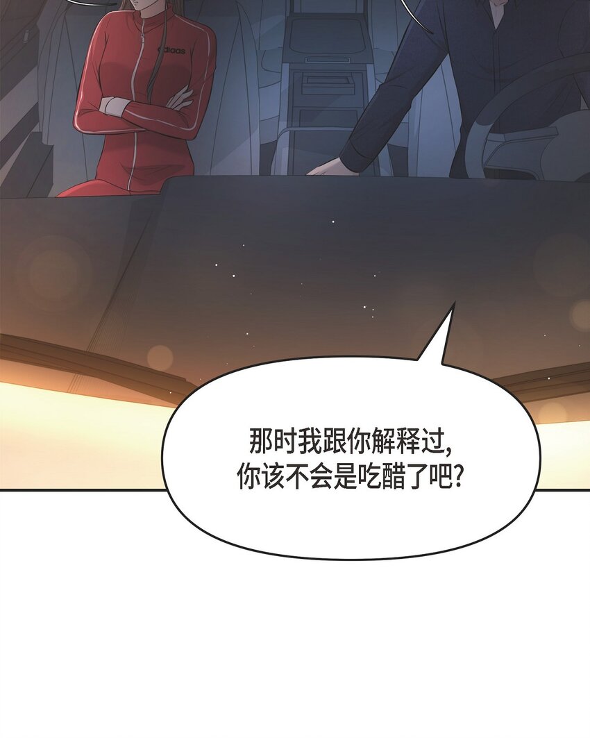 43 他应该不会在等我把？(1/2)-第43话
