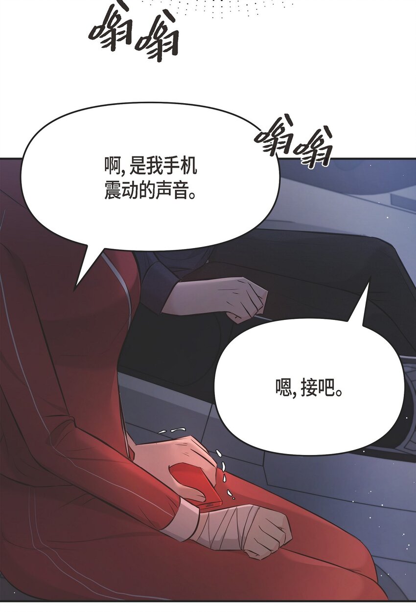 43 他应该不会在等我把？(1/2)-第43话