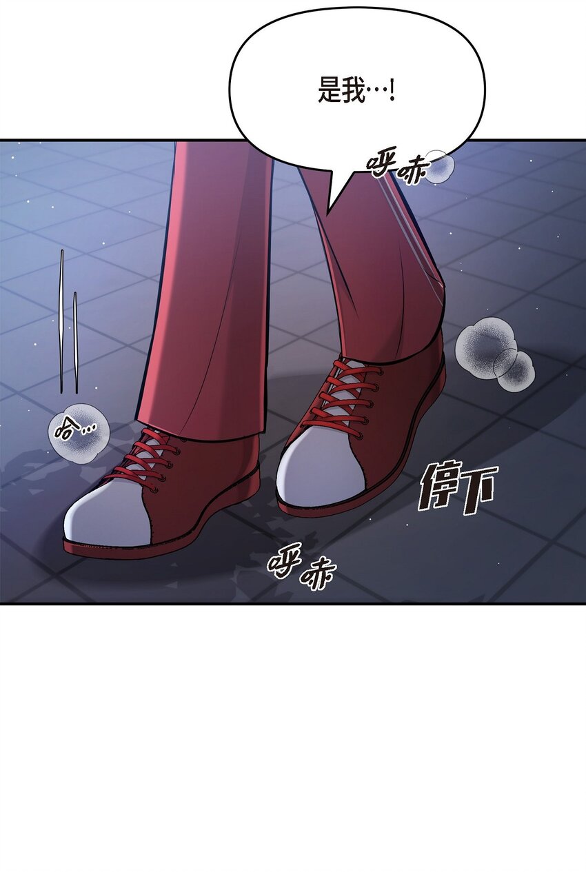 43 他应该不会在等我把？(1/2)-第43话