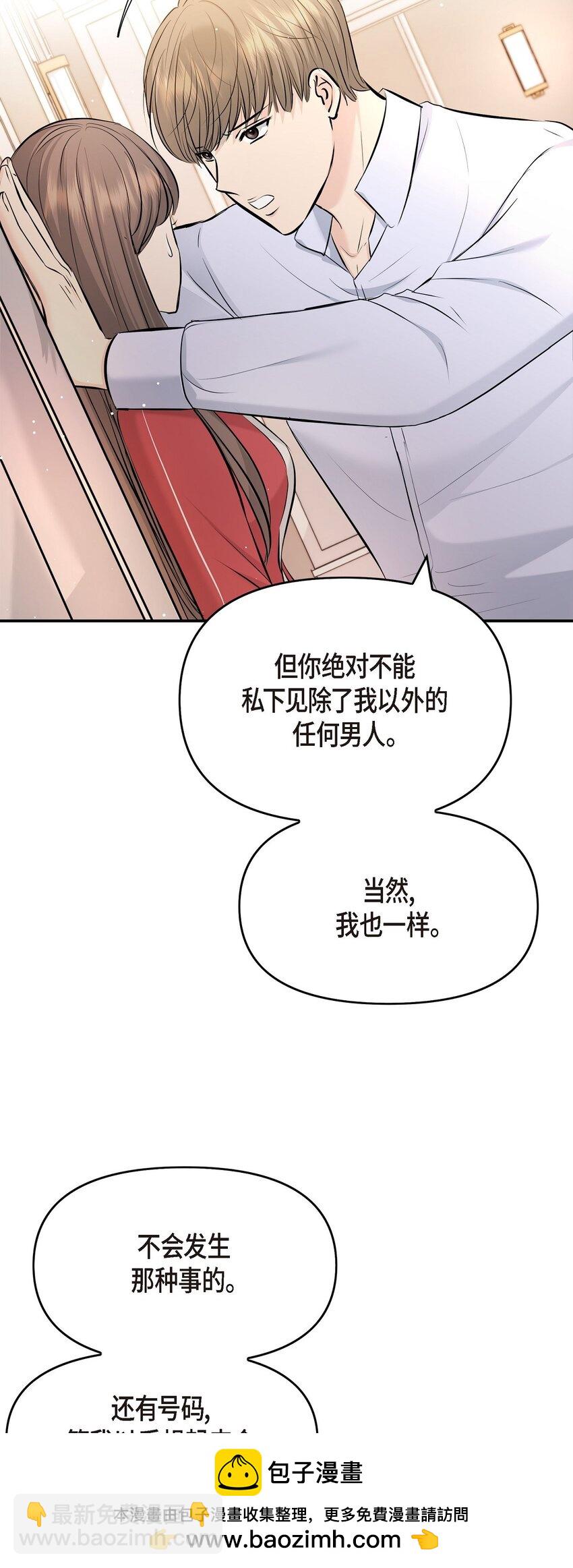 43 他应该不会在等我把？(1/2)-第43话