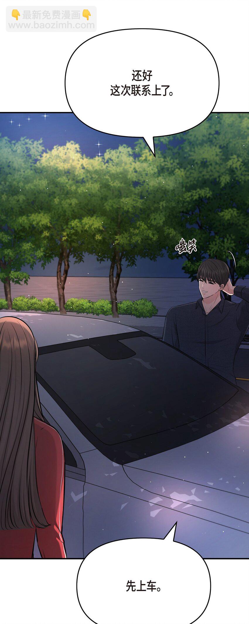 43 他应该不会在等我把？(1/2)-第43话