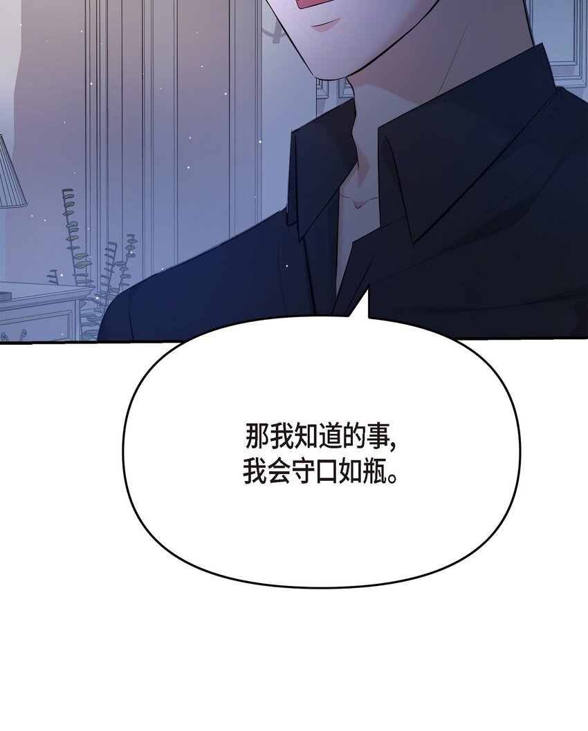 45 我不会协商的(1/2)-第45话