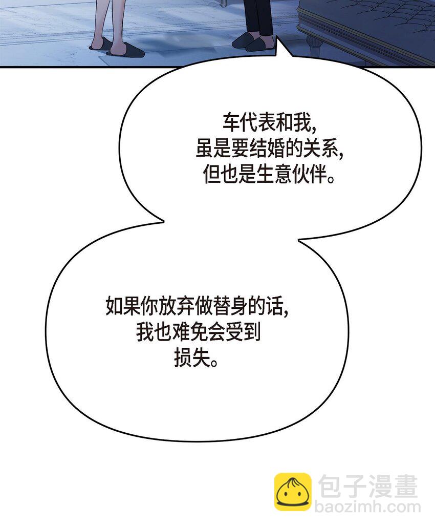 45 我不会协商的(1/2)-第45话