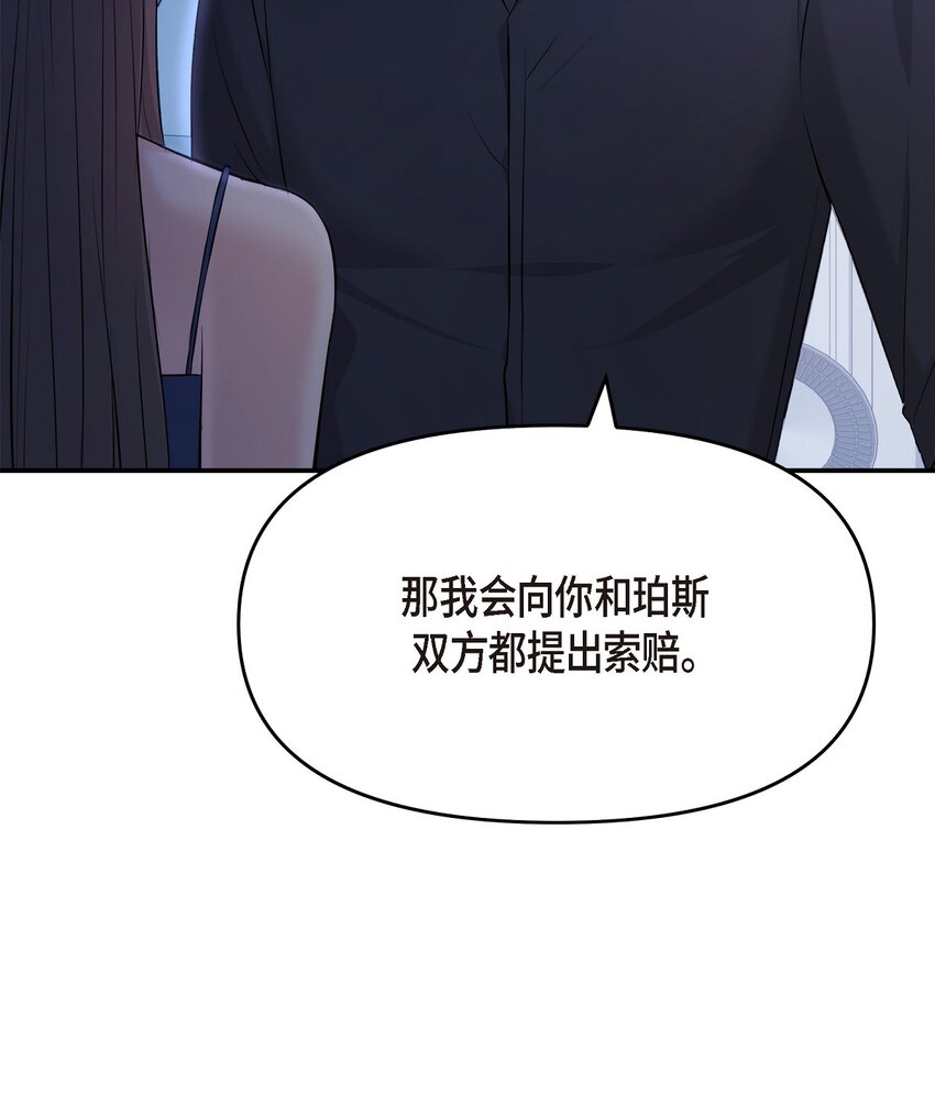 45 我不会协商的(1/2)-第45话