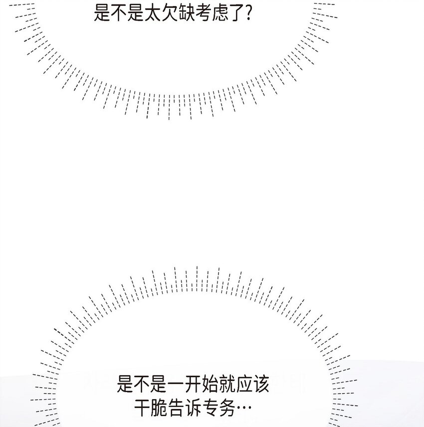 45 我不会协商的(1/2)-第45话
