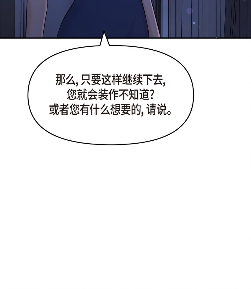 45 我不会协商的(1/2)-第45话