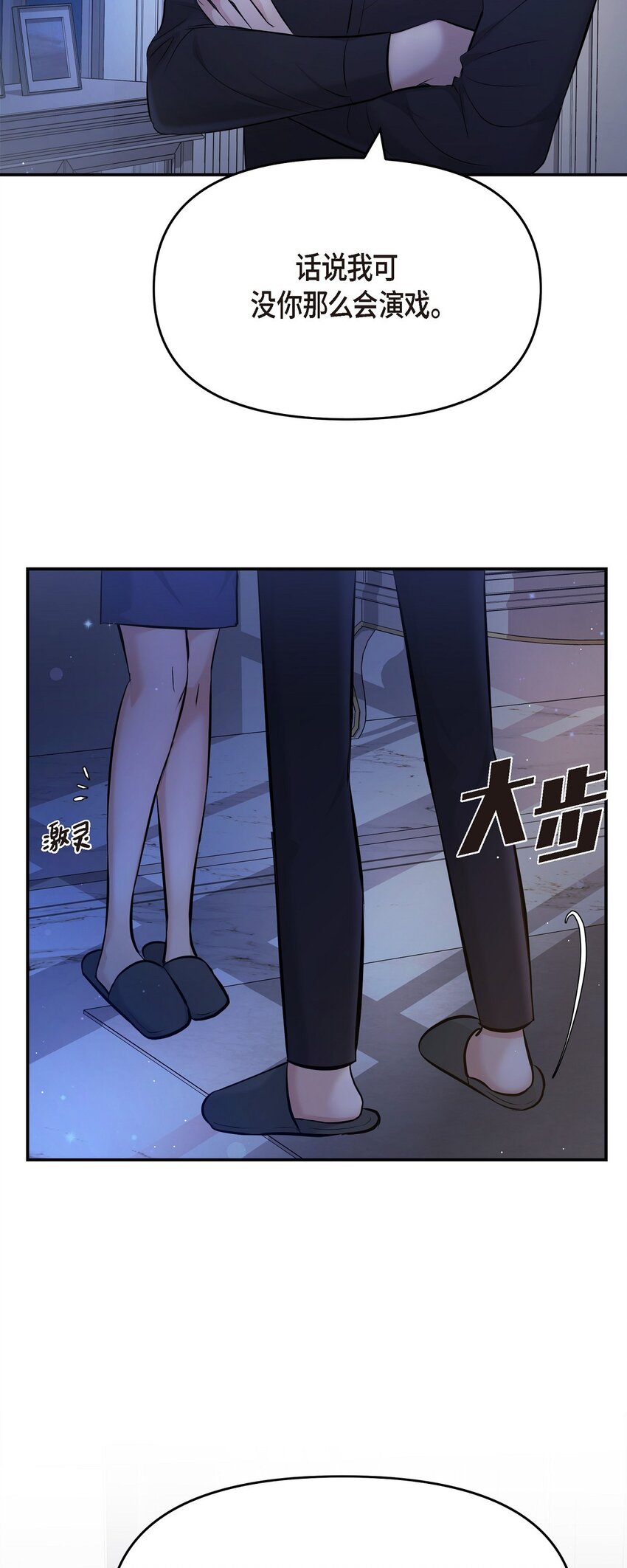 45 我不会协商的(1/2)-第45话