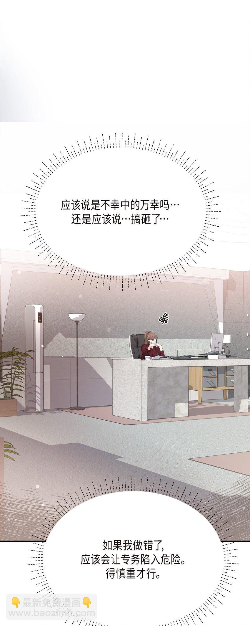 45 我不会协商的(1/2)-第45话