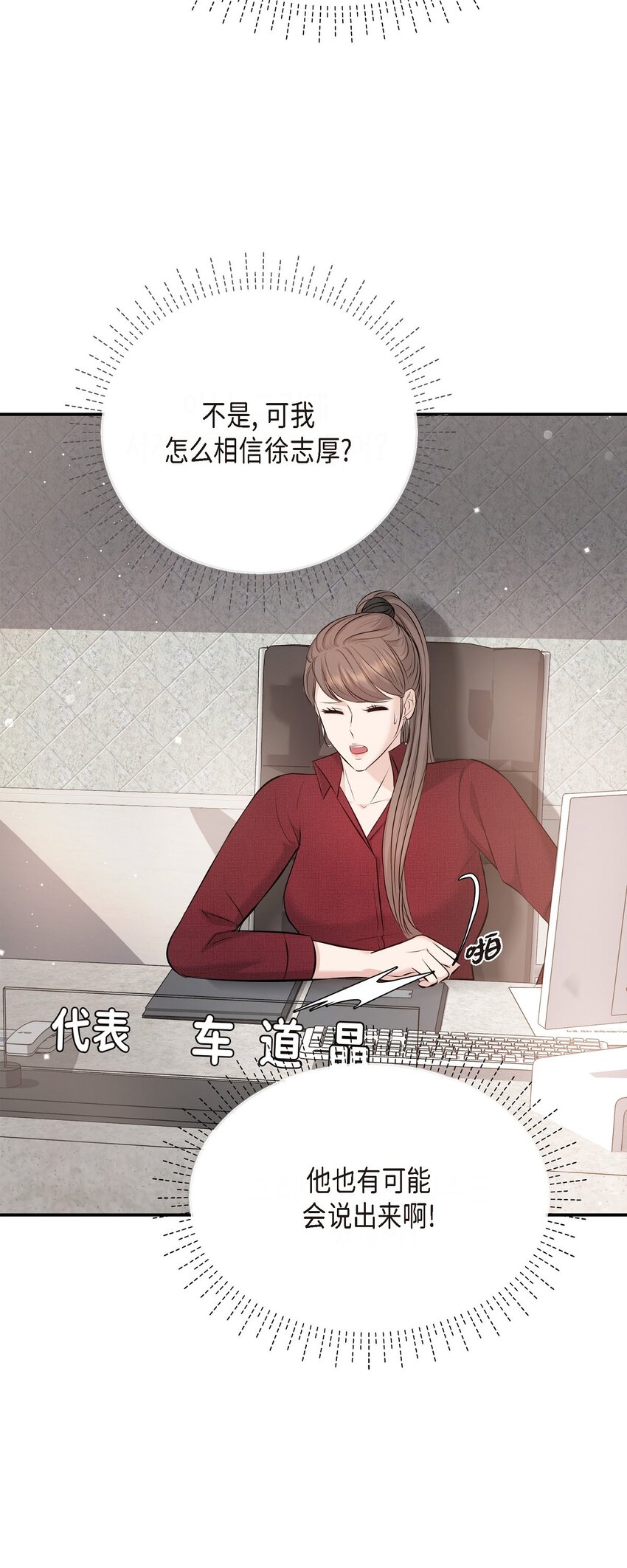 45 我不会协商的(1/2)-第45话