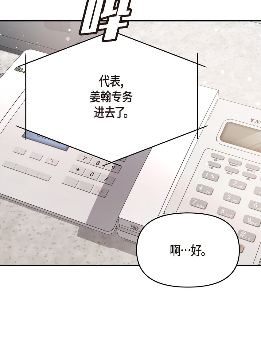 45 我不会协商的(1/2)-第45话