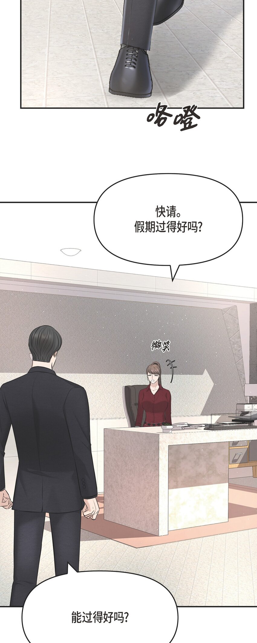 45 我不会协商的(1/2)-第45话