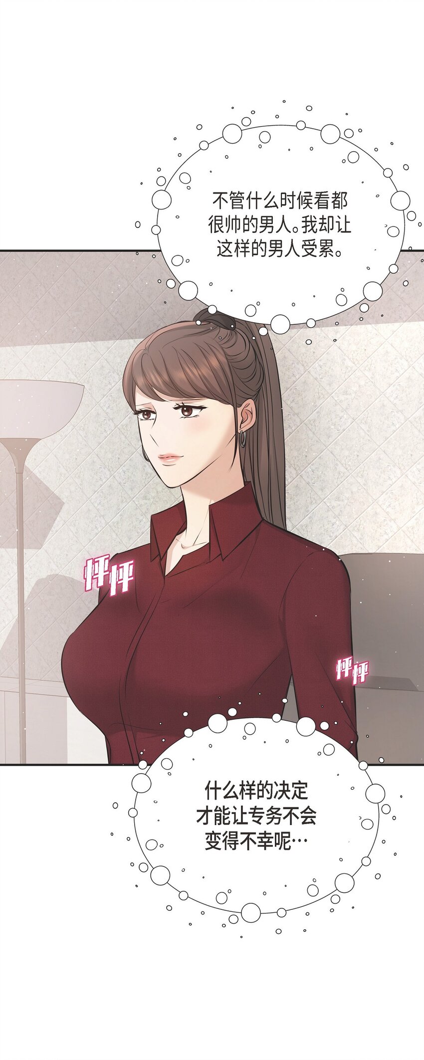 45 我不会协商的(1/2)-第45话