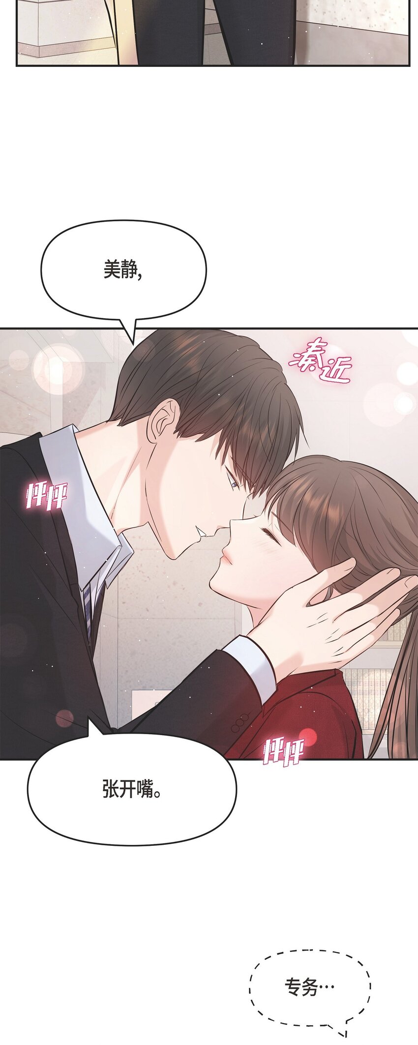 45 我不会协商的(1/2)-第45话