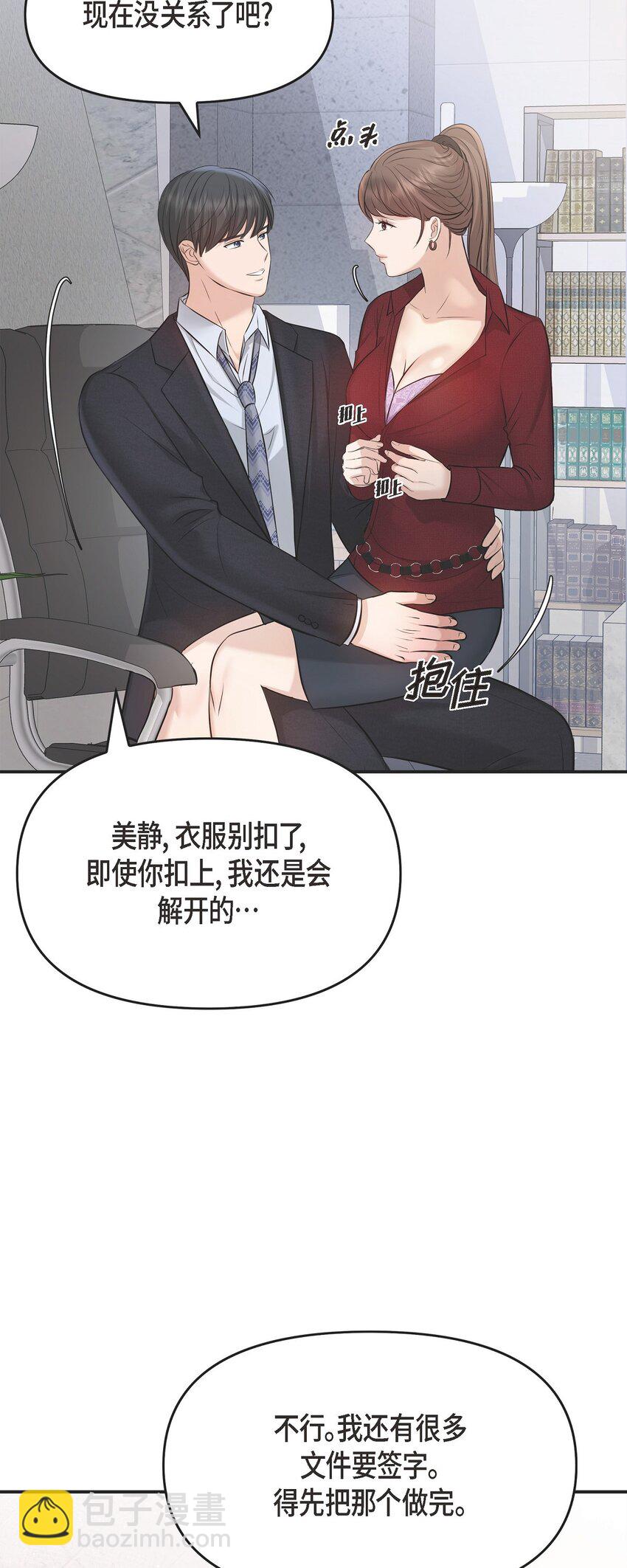 45 我不会协商的(1/2)-第45话