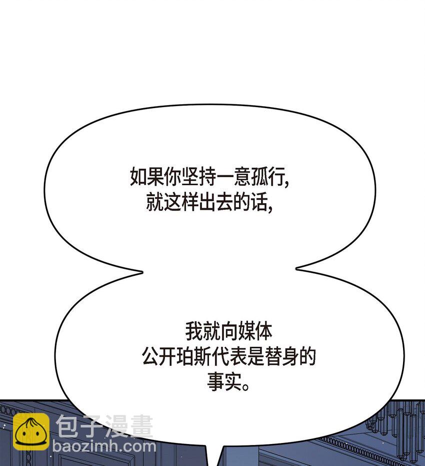45 我不会协商的(1/2)-第45话