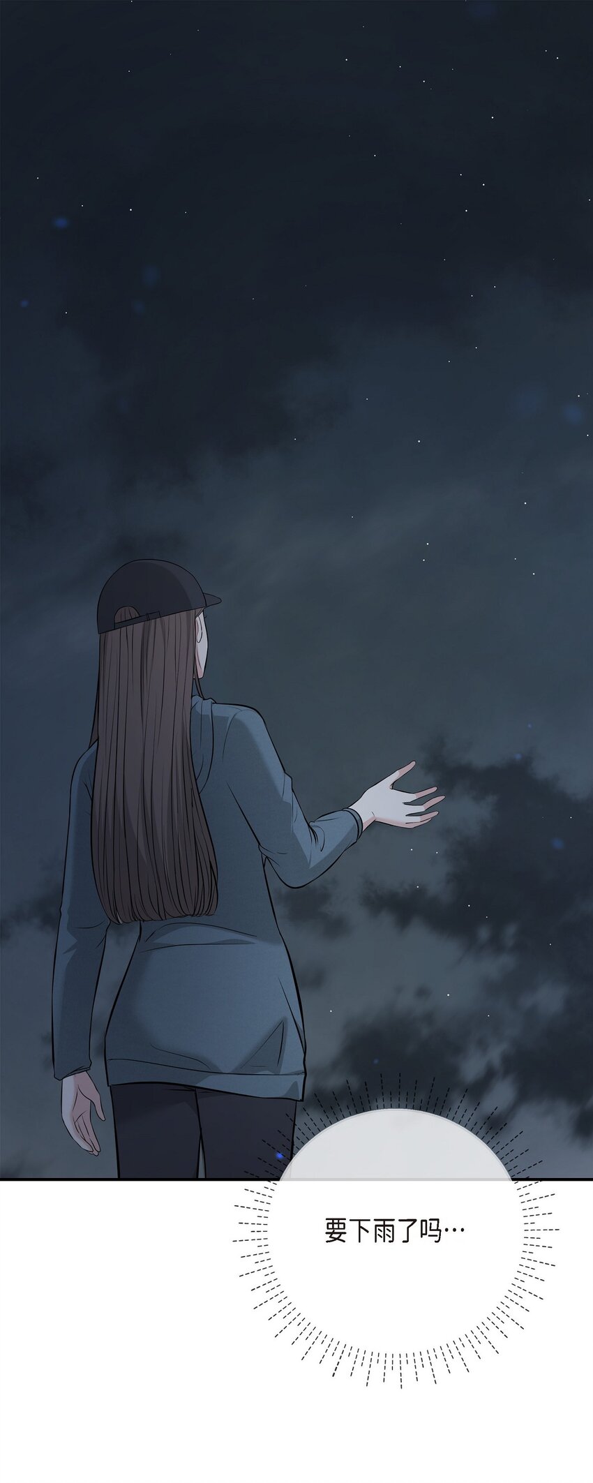 47 难道她是短期失忆症？(1/2)-第47话