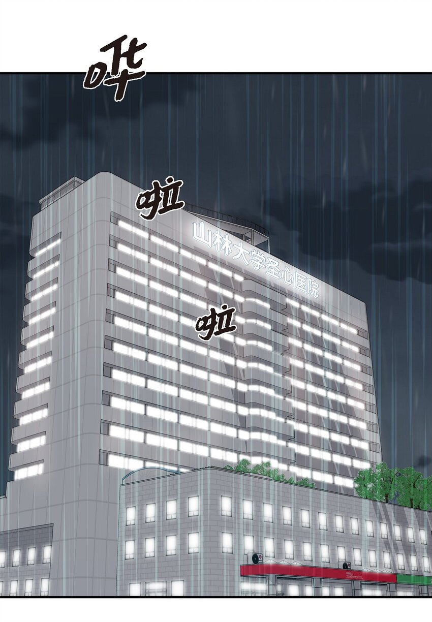 47 难道她是短期失忆症？(1/2)-第47话