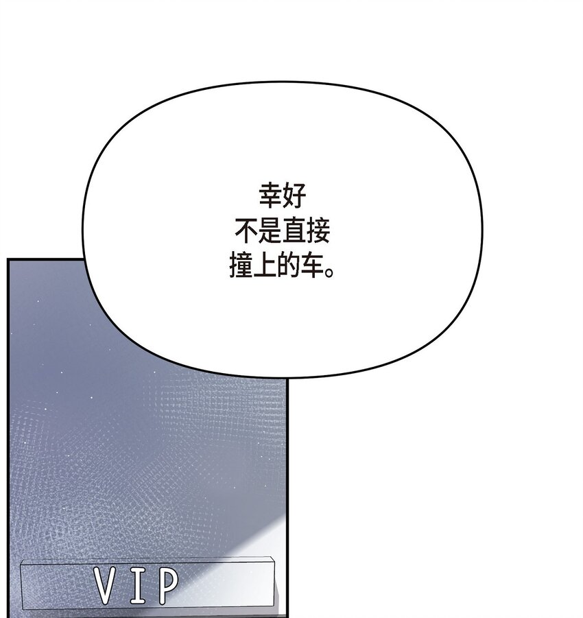 47 难道她是短期失忆症？(1/2)-第47话