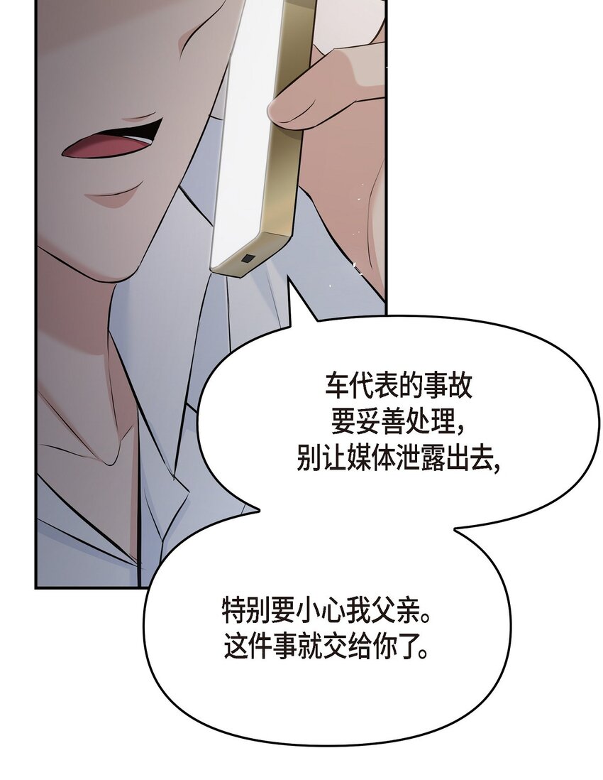 47 难道她是短期失忆症？(1/2)-第47话