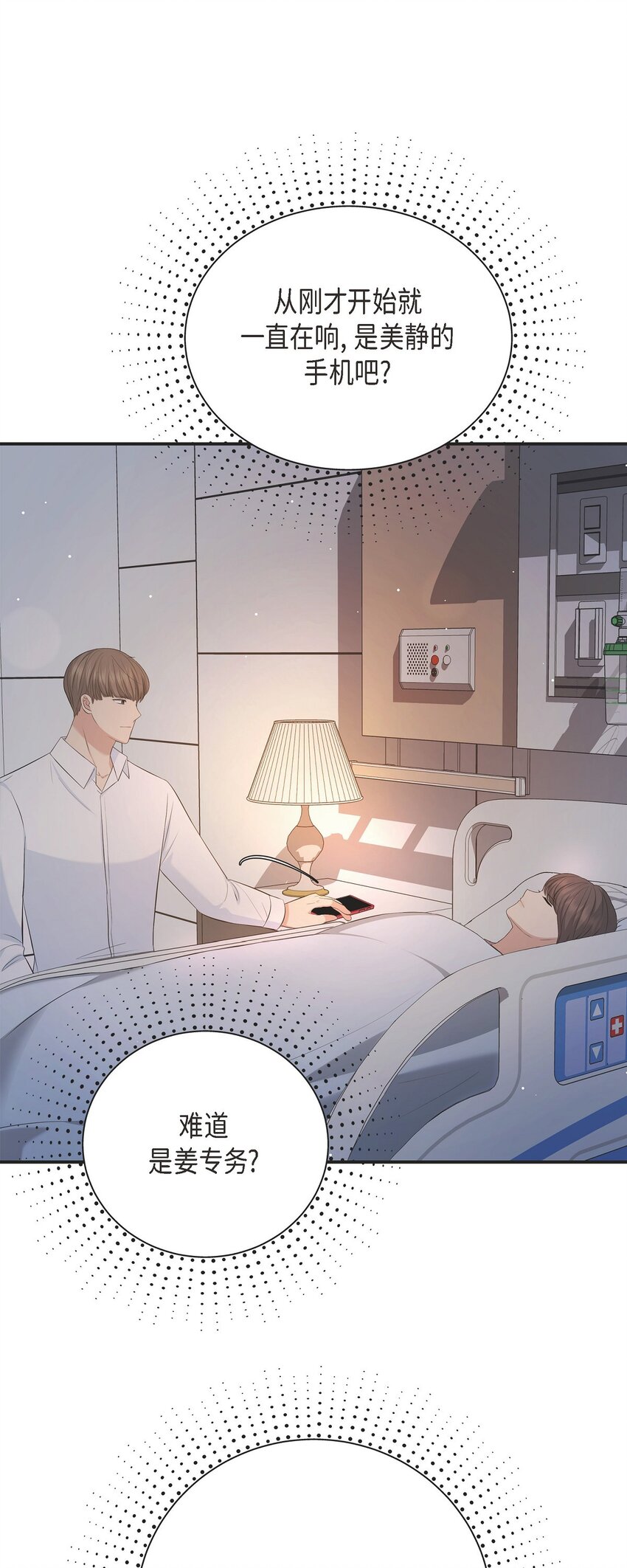 47 难道她是短期失忆症？(1/2)-第47话