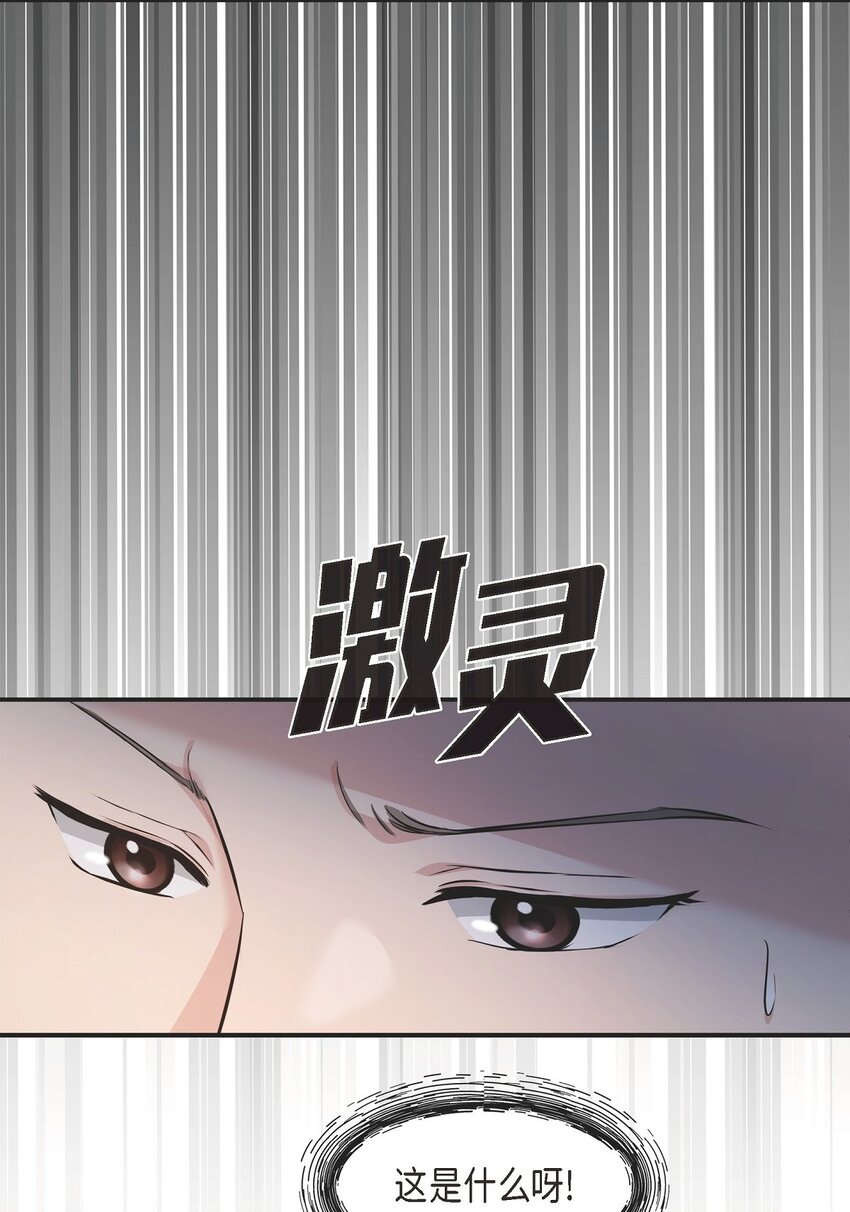 47 难道她是短期失忆症？(1/2)-第47话