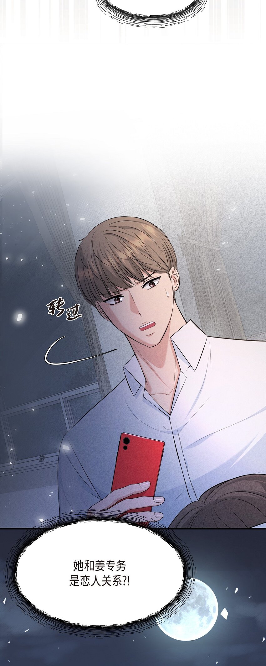 47 难道她是短期失忆症？(1/2)-第47话