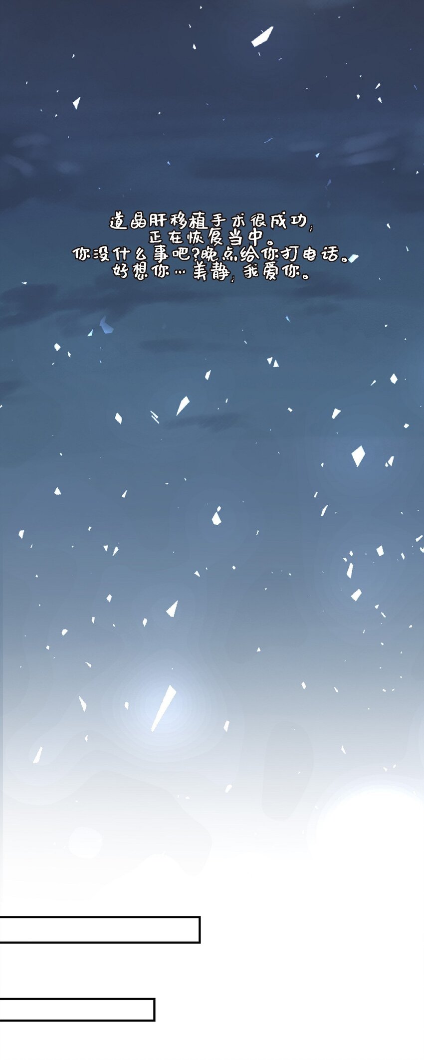 47 难道她是短期失忆症？(1/2)-第47话