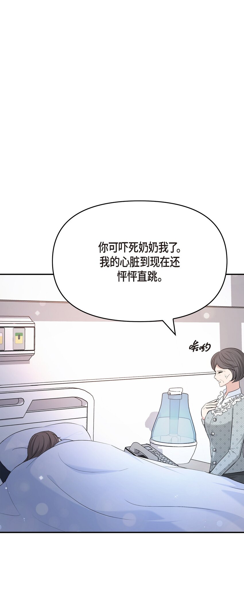 47 难道她是短期失忆症？(1/2)-第47话