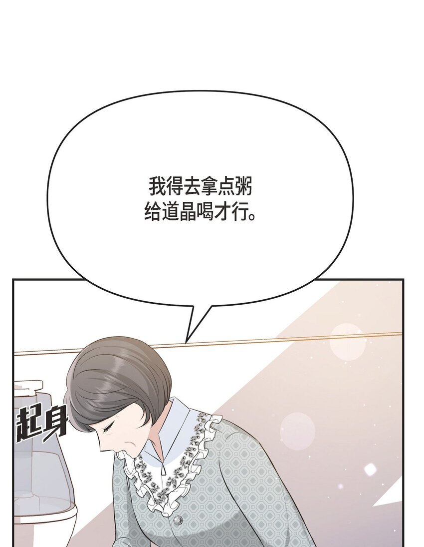 47 难道她是短期失忆症？(1/2)-第47话