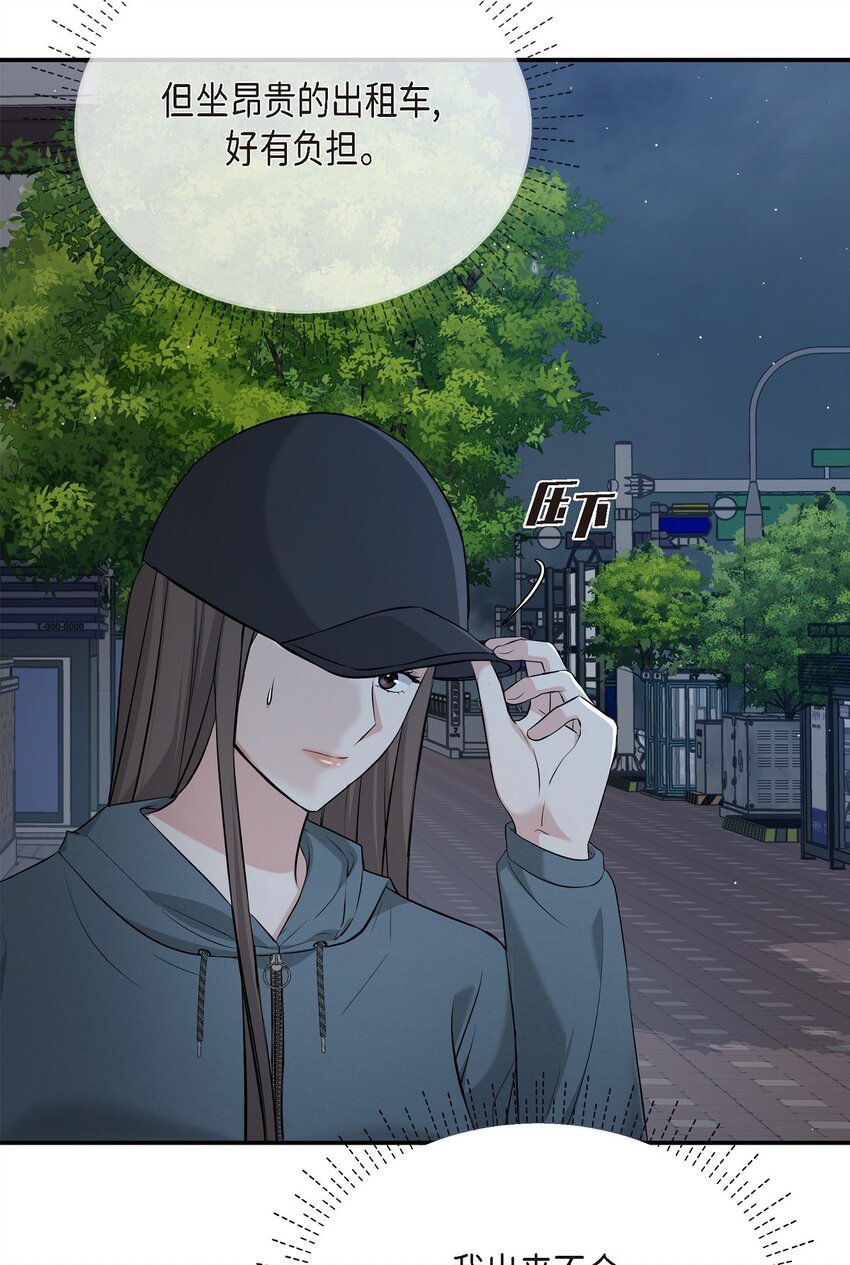 47 难道她是短期失忆症？(1/2)-第47话