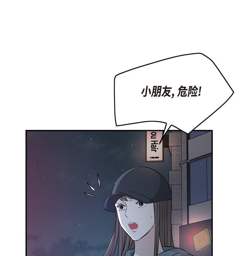 47 难道她是短期失忆症？(1/2)-第47话